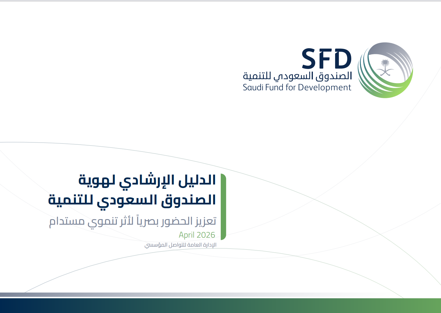 الهوية البصرية