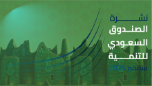 نشرة الشهرية (سبتمبر 2025)